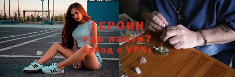 ГЕРОИН Heroin  даркнет сайт  Бакал 