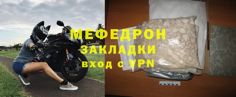 Меф mephedrone  Бакал 