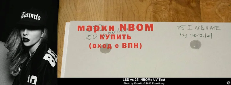 Марки NBOMe 1500мкг  ОМГ ОМГ ссылки  дарк нет формула  Бакал 